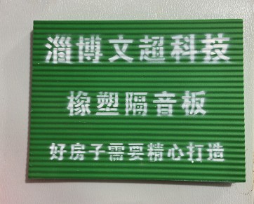 河南橡塑隔音板